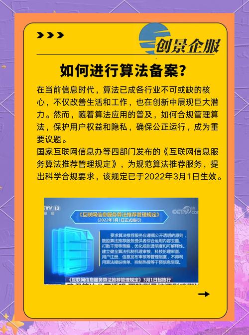 网站备案资料要求