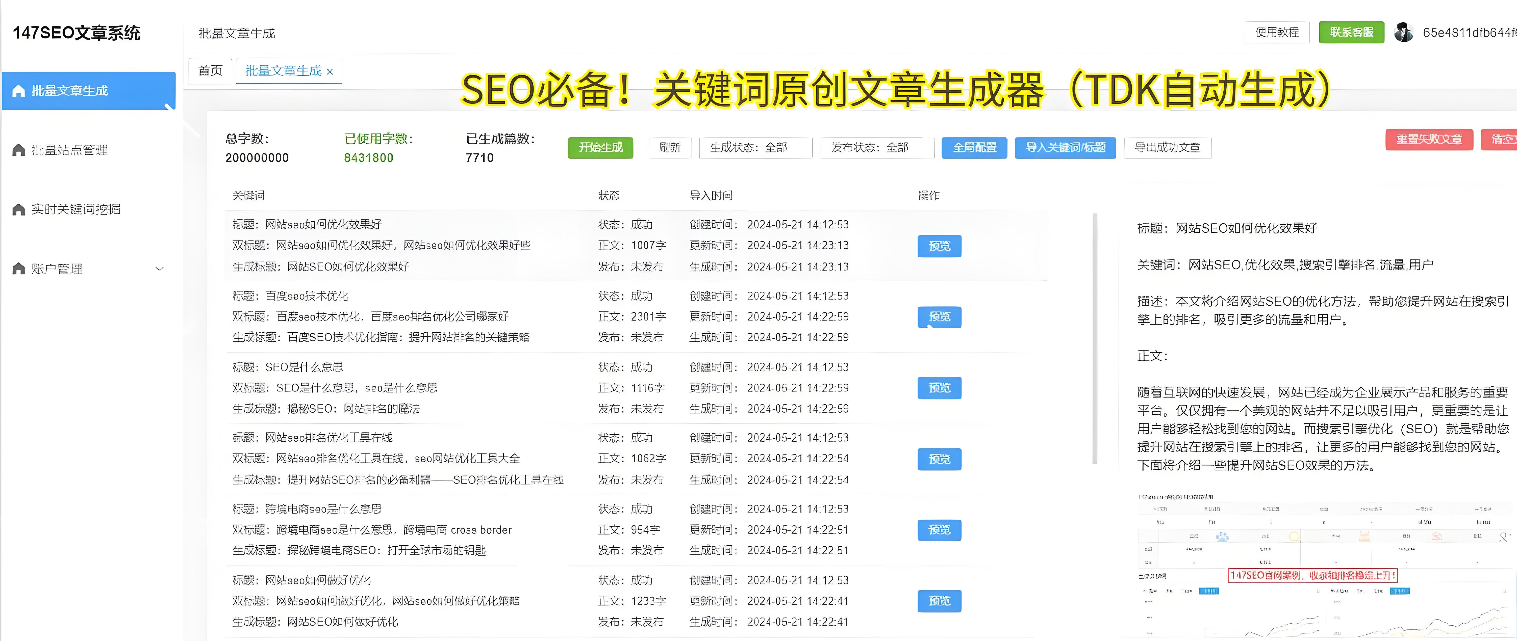网站速度优化