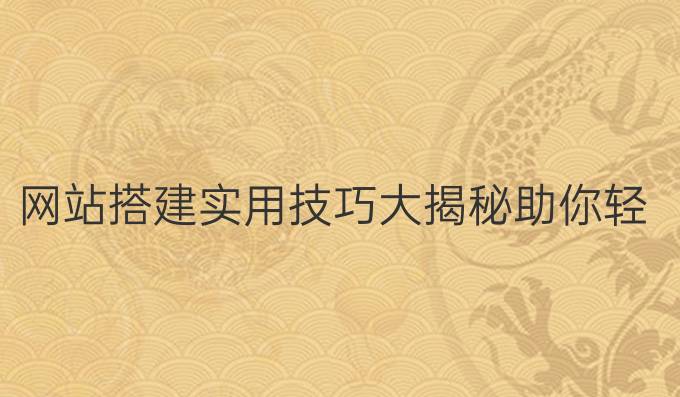 网站模板功能扩展