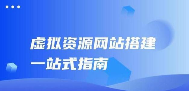 网站搭建