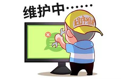 网站维护
