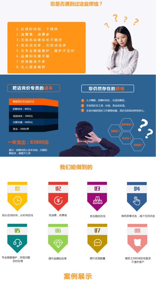 域名与行业术语