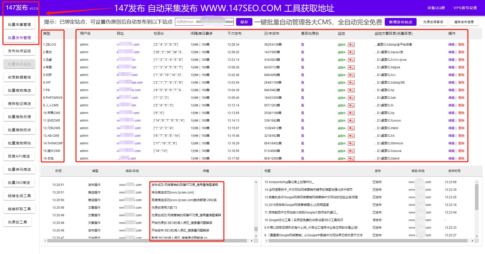 网站维护