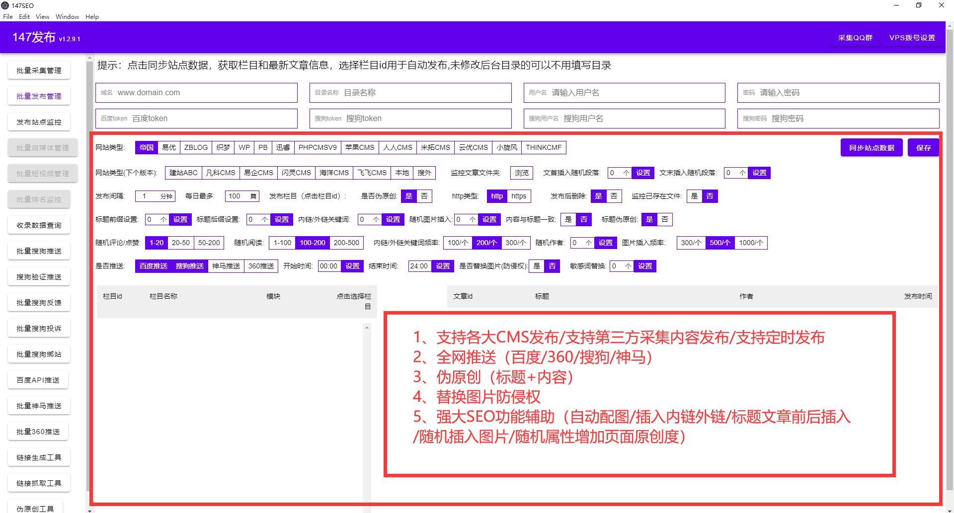 网站维护