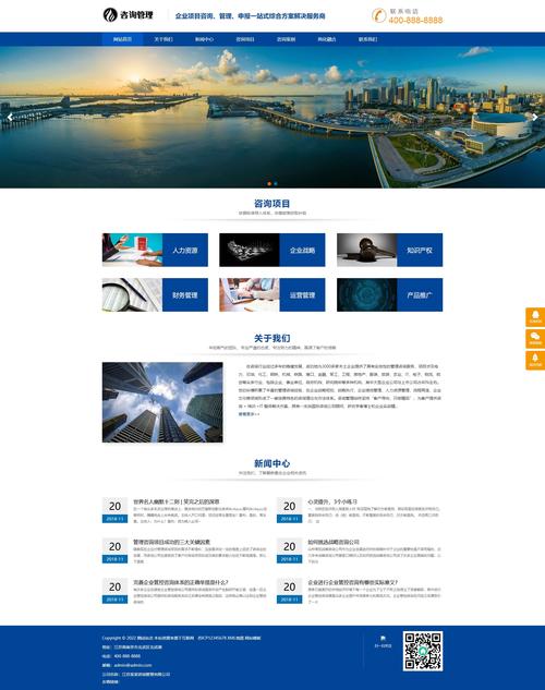 网站模板定制开发