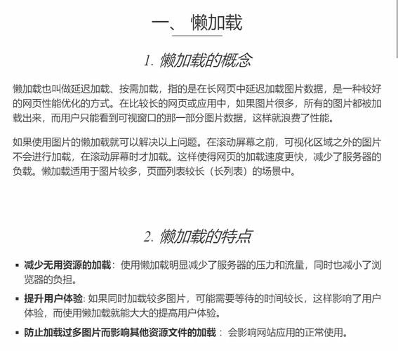 网站性能优化