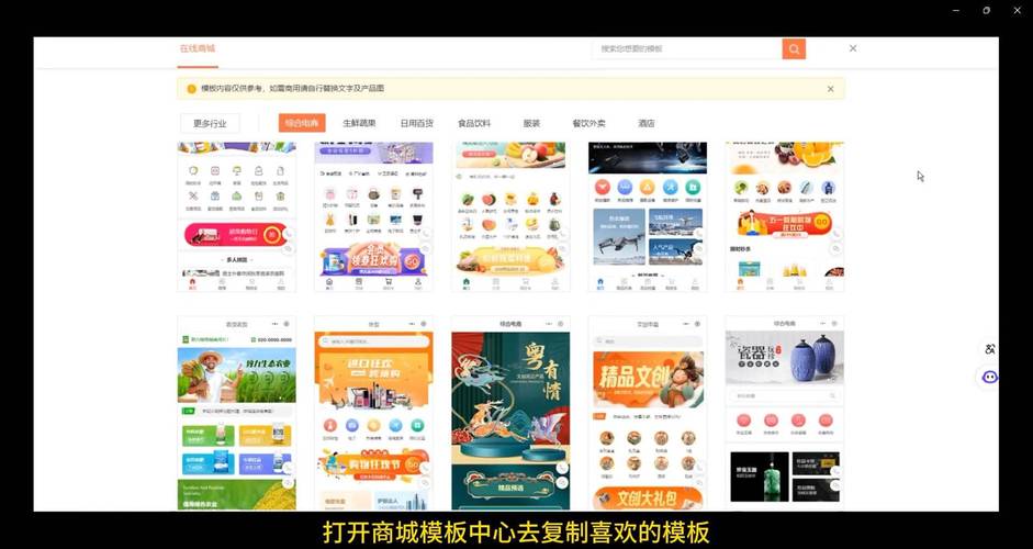 电子商务网站模板