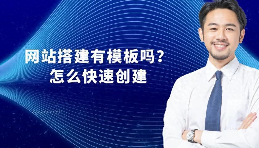 网站模板技术支持