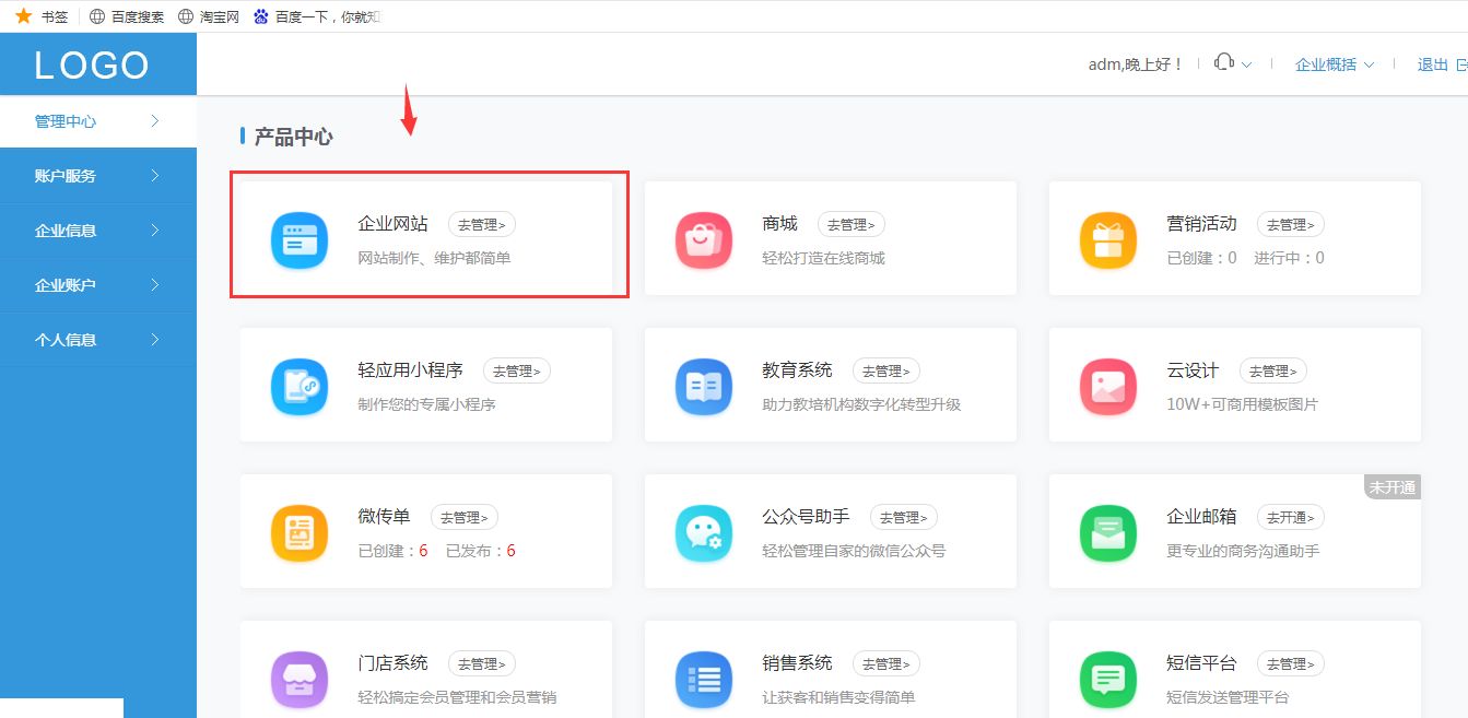 网站模板技术支持