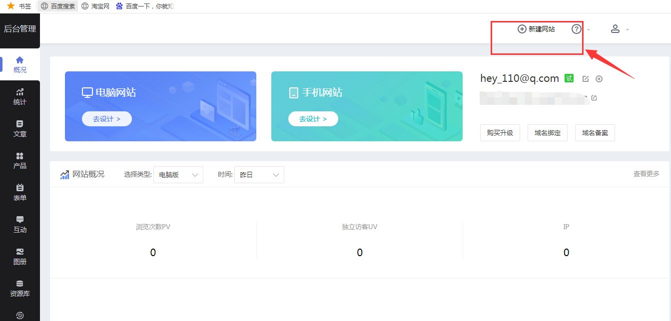 网站模板技术支持