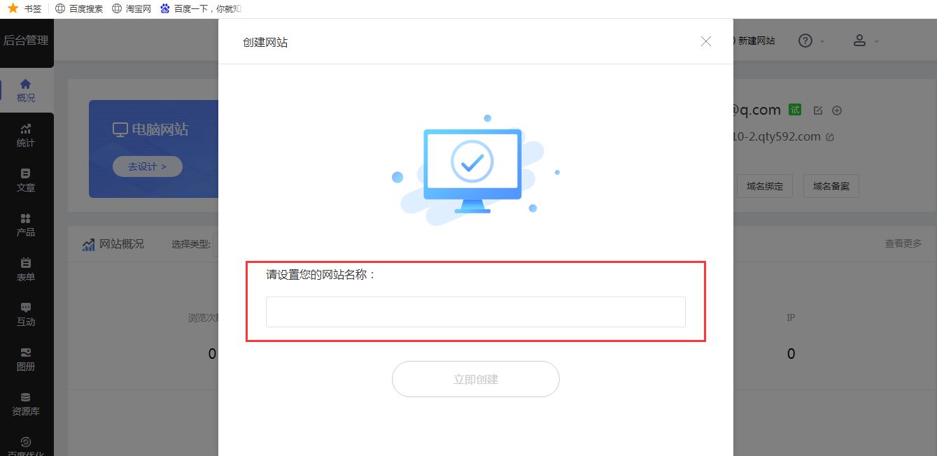 网站模板技术支持