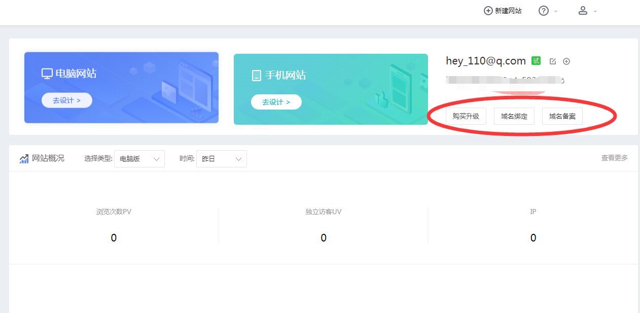 网站模板技术支持
