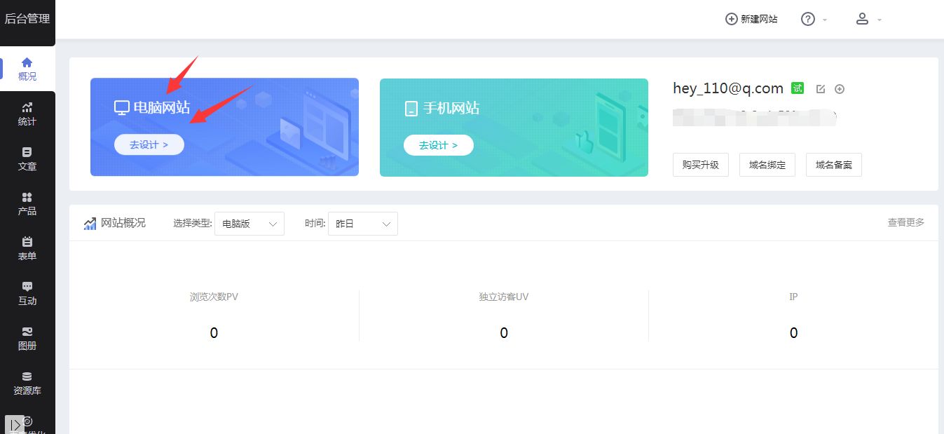 网站模板技术支持