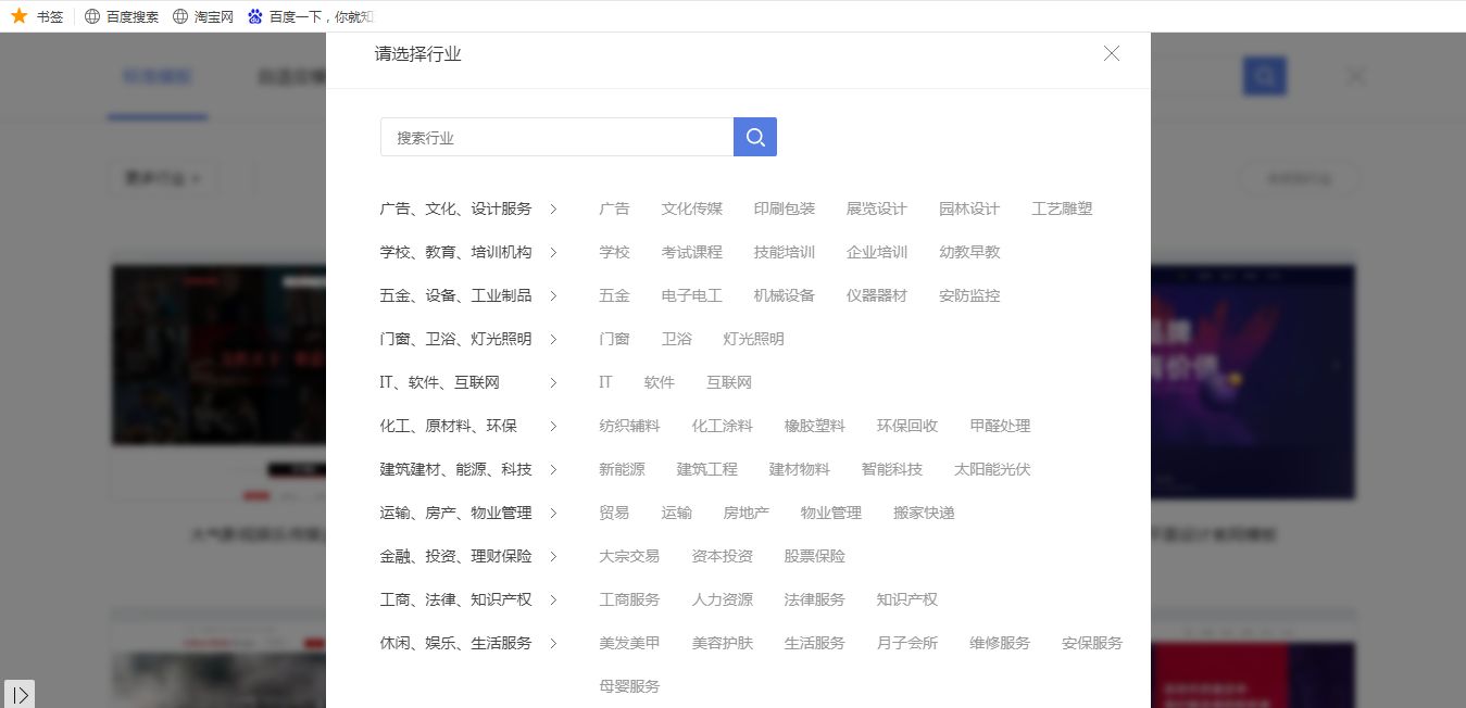 网站模板技术支持