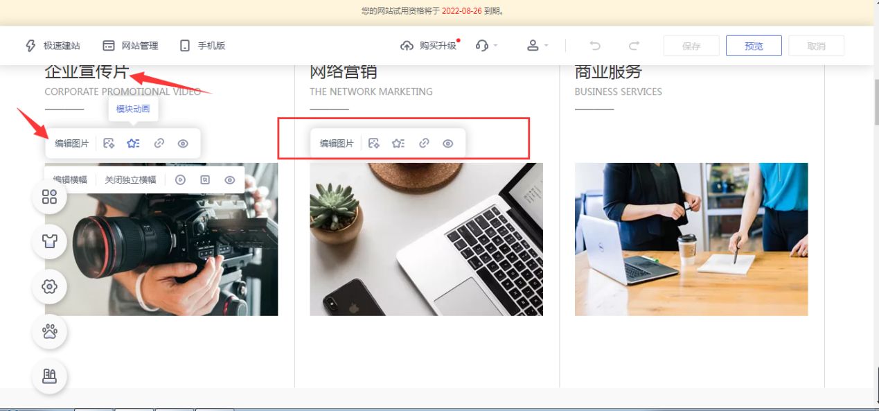 网站模板技术支持