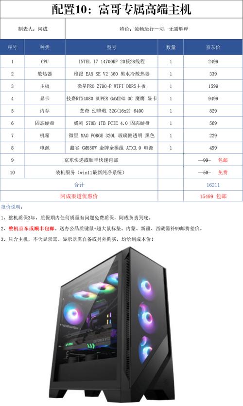 主机价格查询工具