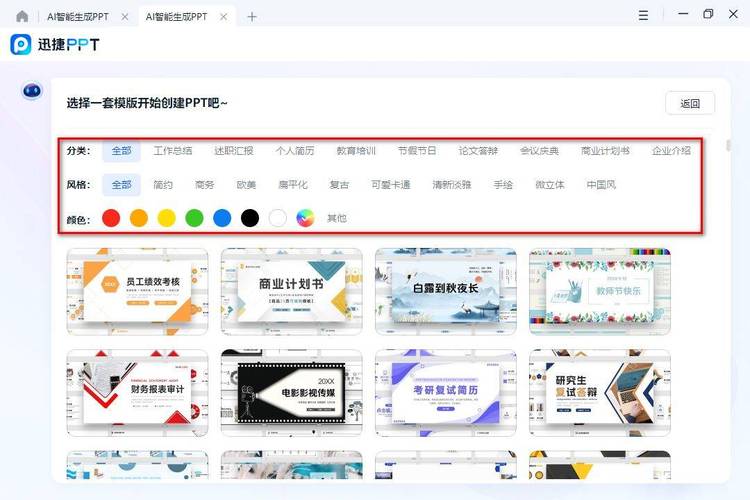 模板建站工具