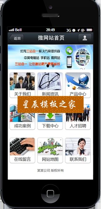 网站模板技术支持