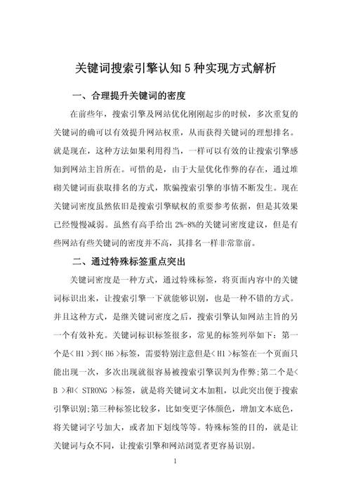 域名关键词的分析与选择