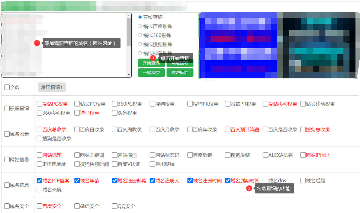 网站备案信息备案信息备案信息公示
