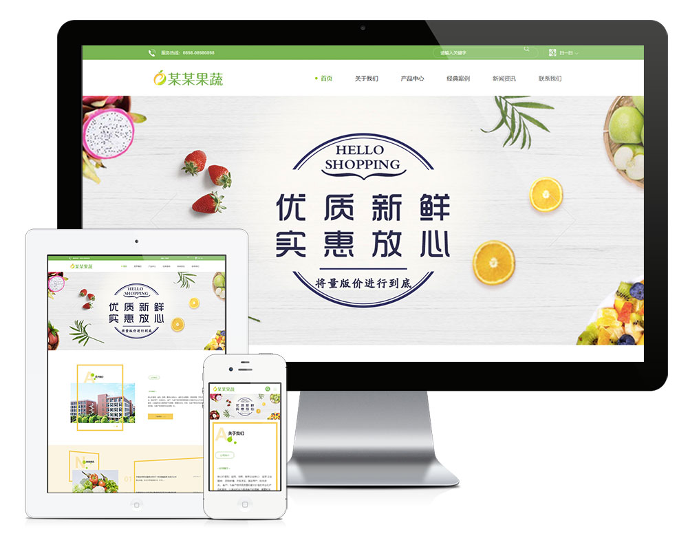 企业展示型网站模板