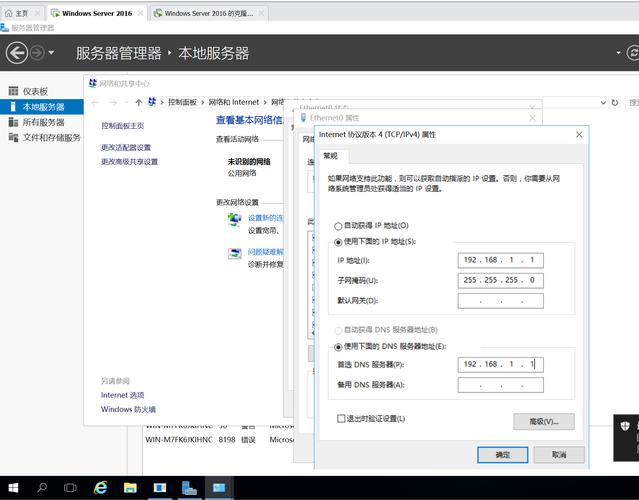 服务器和域名