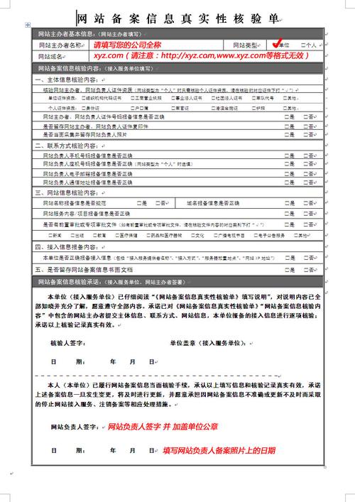 网站备案需要几天