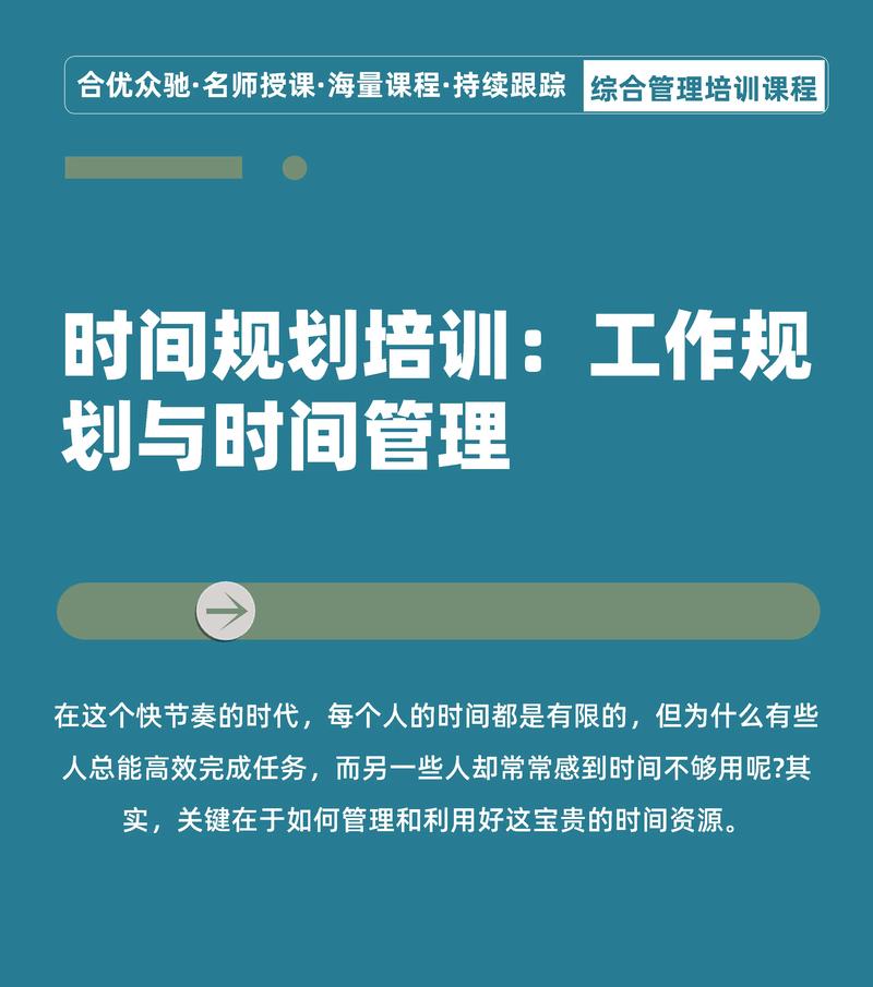 天津模板建站时间管理