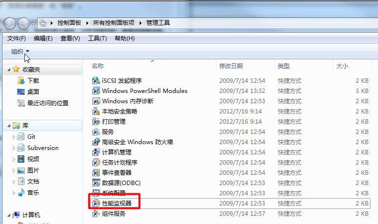 服务器性能监控