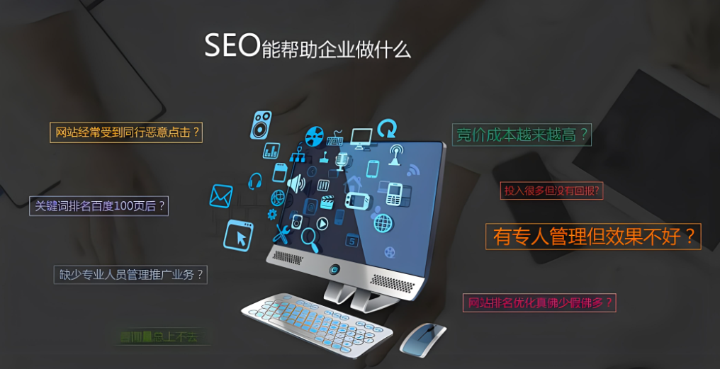 网站模板SEO优化