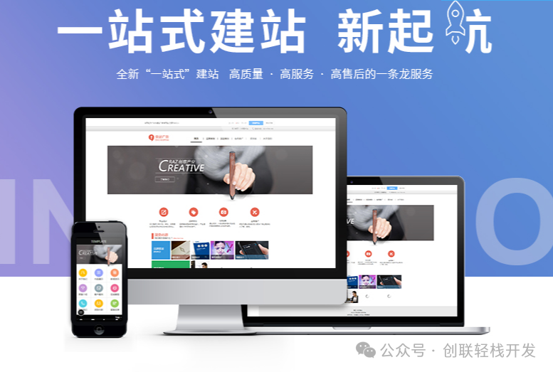 模板建站工具
