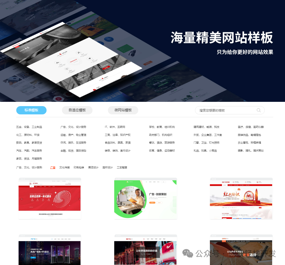模板建站工具