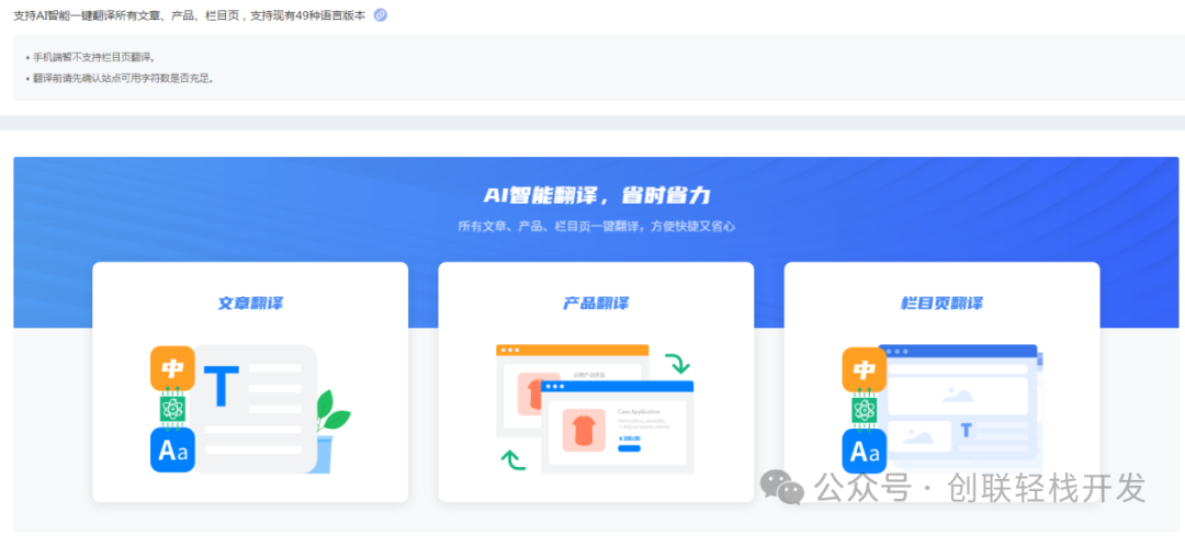 模板建站工具