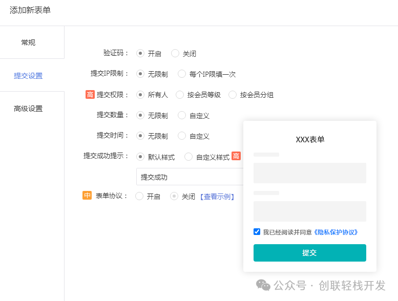 模板建站工具