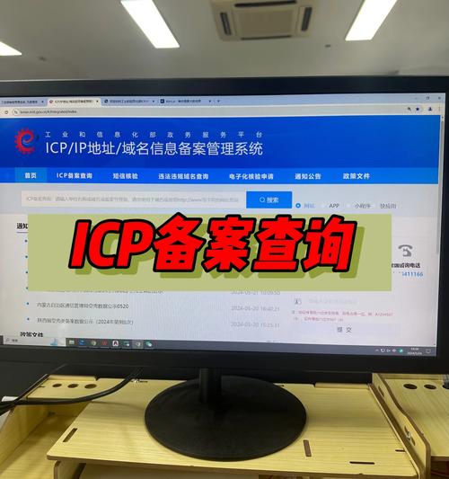 网站备案信息备案信息备案进度查询