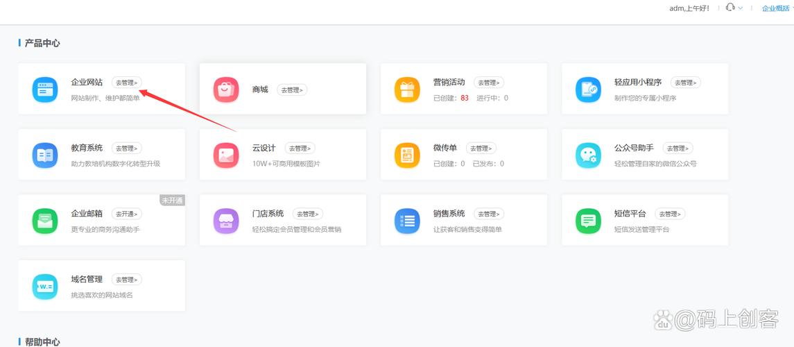 网站模板快速搭建