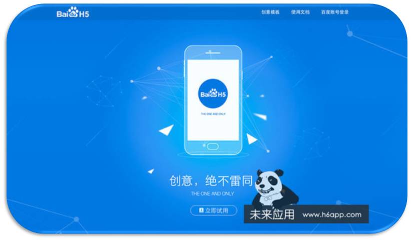 HTML5响应式模板
