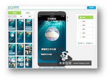 HTML5响应式模板