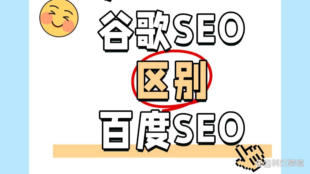 服务器关键词的搜索引擎优化