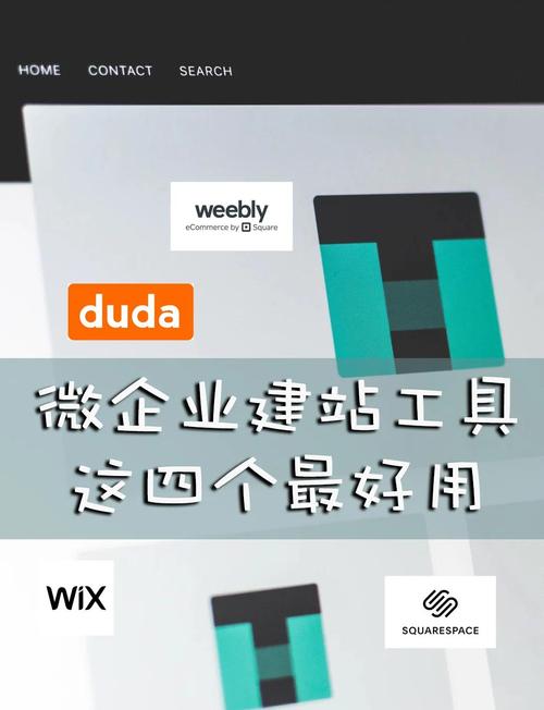 建站工具