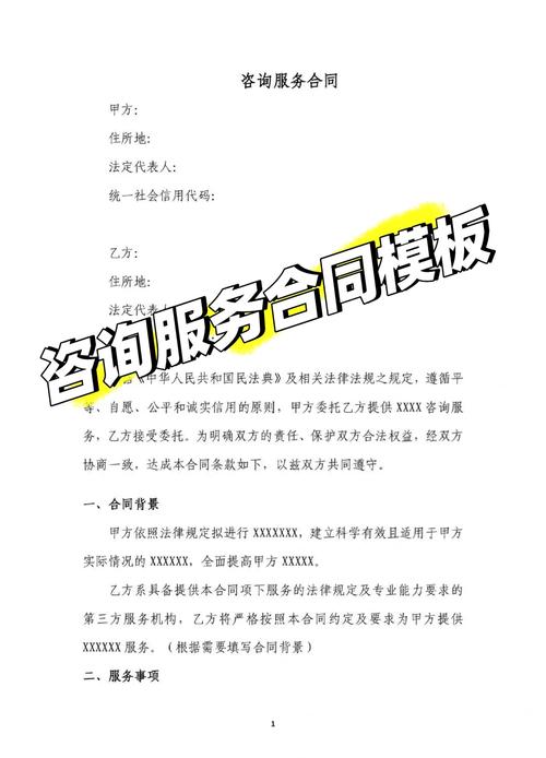 服务器合同条款