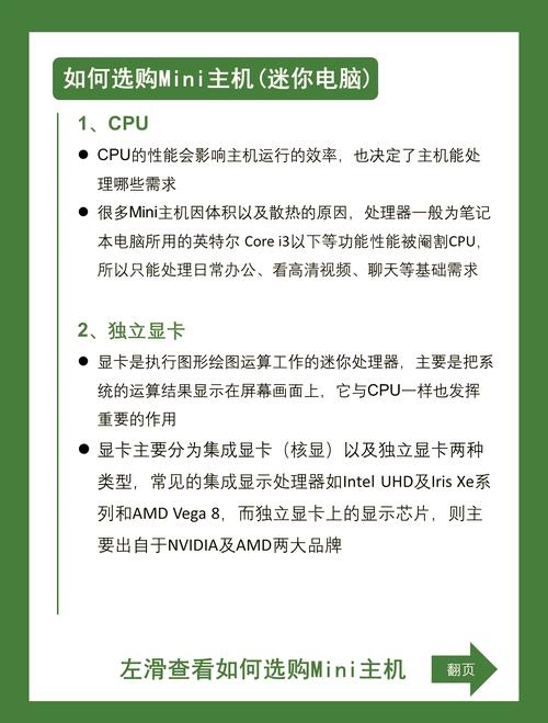 主机购买指南