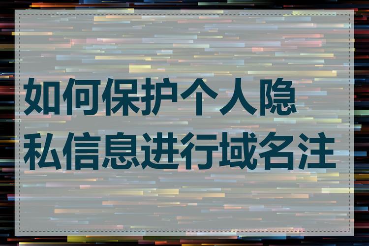 域名保护