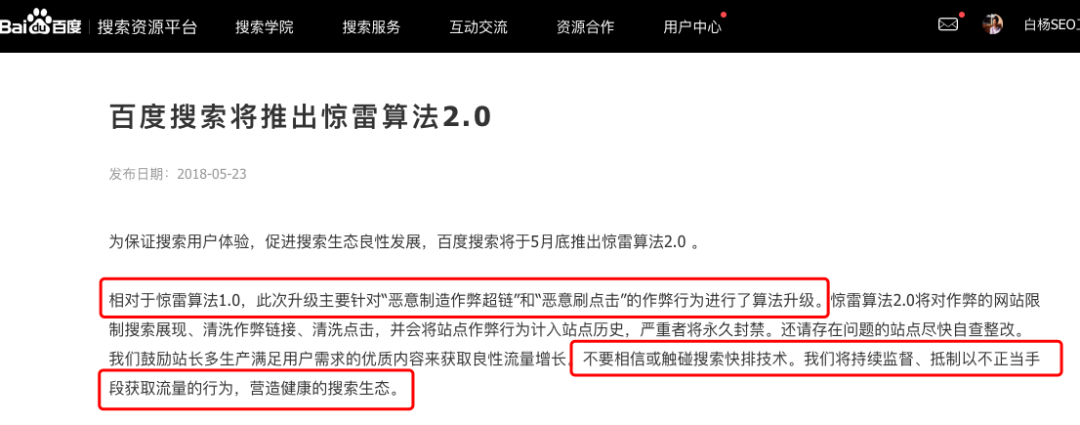 模板建站SEO优化