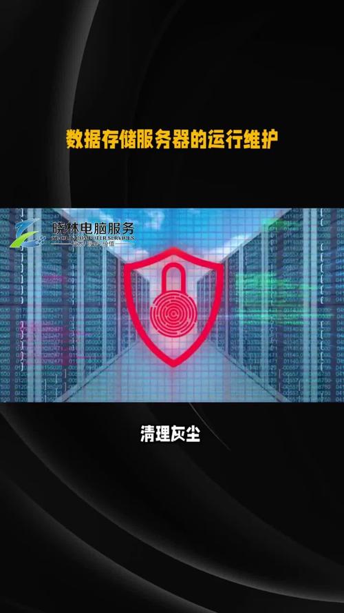 服务器主机维护