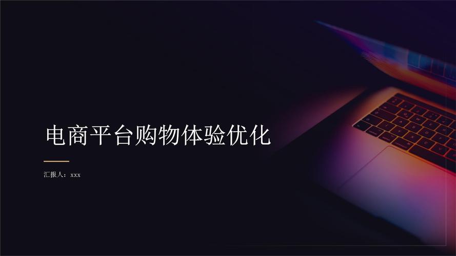 电子商务平台模板