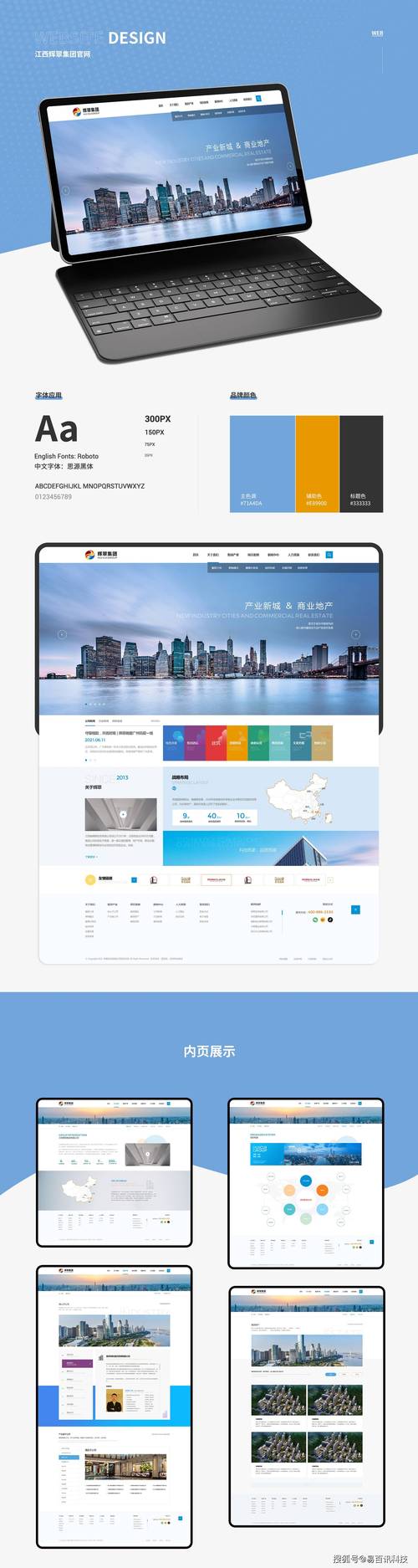 门户建站