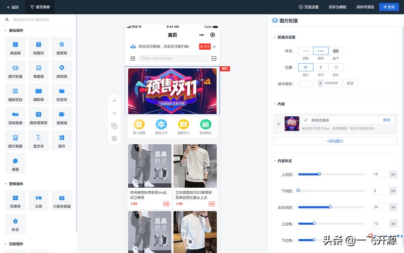 模板建站案例分析