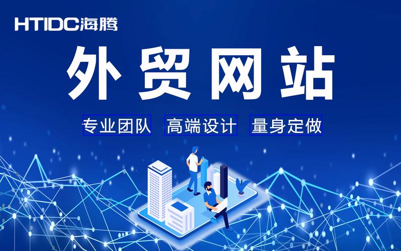 外贸网站模板推广