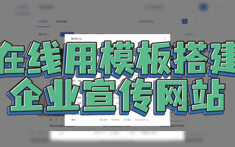 模板建站平台
